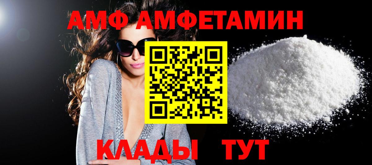 Березники  АМФЕТАМИН  Вход с VPN  Amphetamine VHQ 