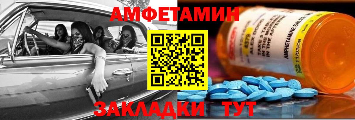 АМФЕТАМИН VHQ Березники
