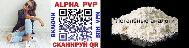 A-PVP VHQ Березники