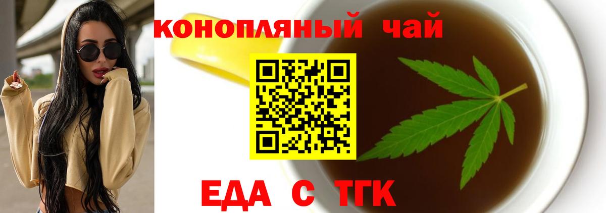 Печенье с ТГК марихуана  Вход с VPN  Березники 