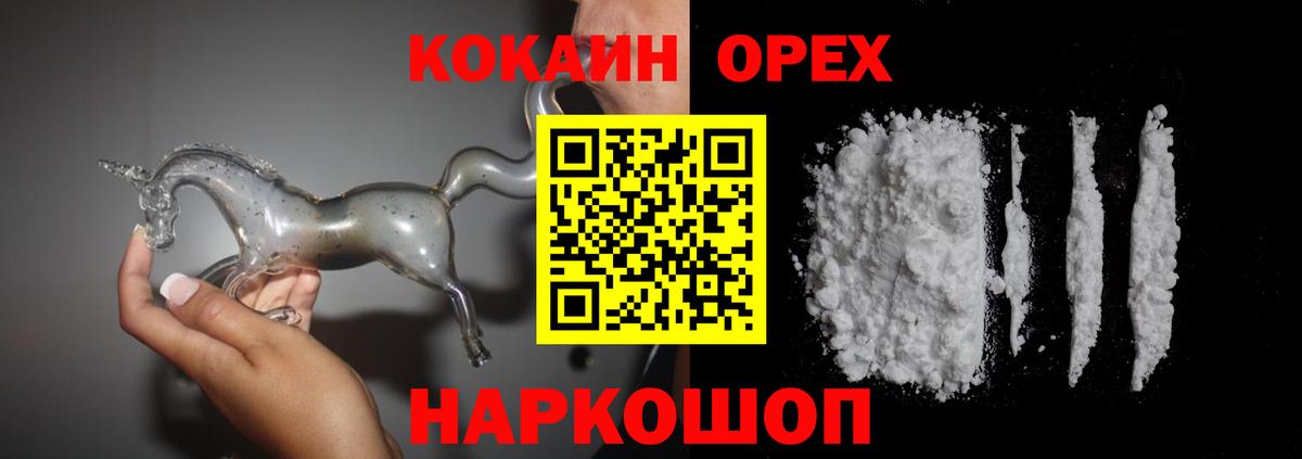 КОКАИН 99% Березники