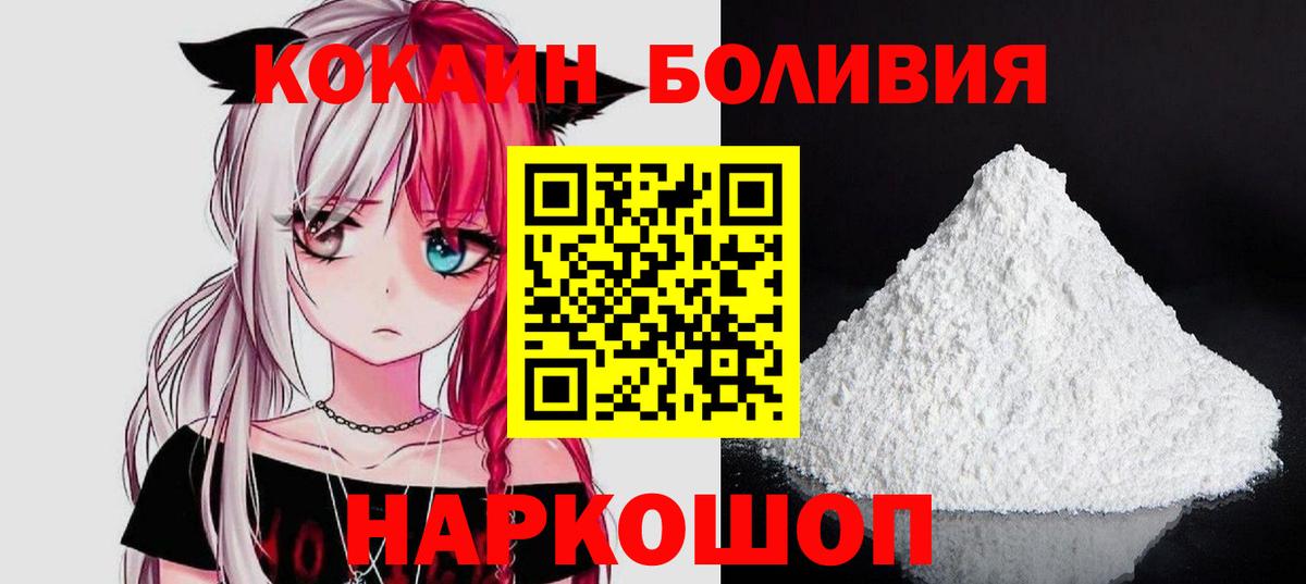 Березники  Cocaine 97%  COCAIN  Вход с VPN 