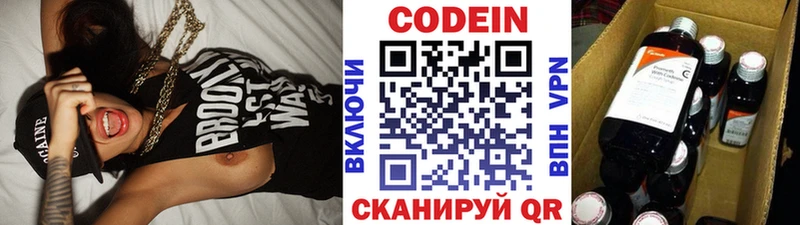 Codein напиток Lean (лин)  сколько стоит  kraken зеркало  Березники 