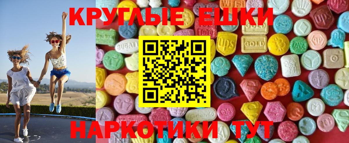 ЭКСТАЗИ 300 mg  Ecstasy  Березники  Вход с VPN 