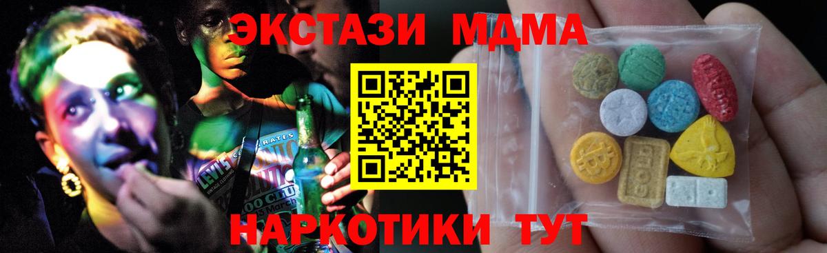 Ecstasy Дубай  ЭКСТАЗИ  Экстази 280мг  Березники 