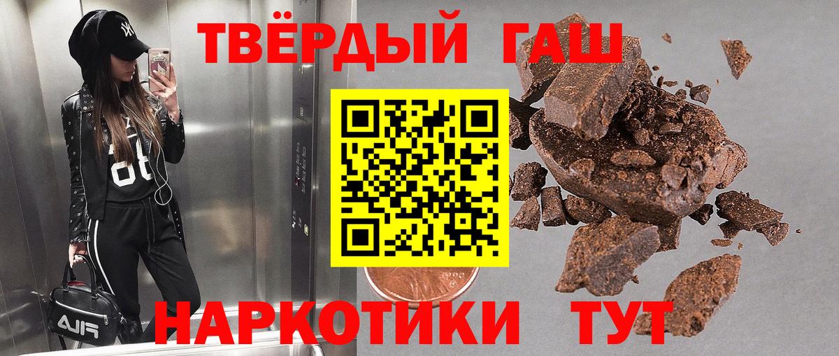 Гашиш хэш Березники