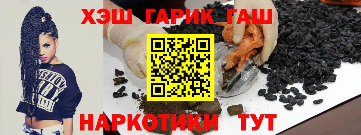 ГАШИШ Cannabis Березники