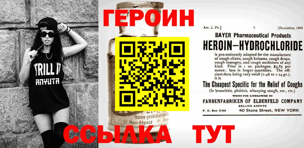 ГЕРОИН афганец  ГЕРОИН  Березники 