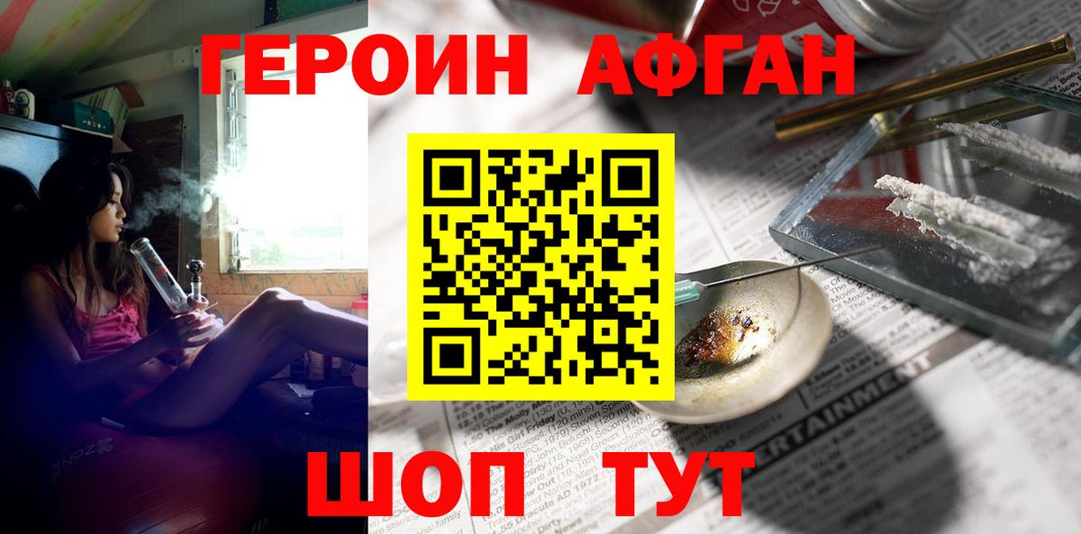 Березники  Героин гречка  Вход с VPN 