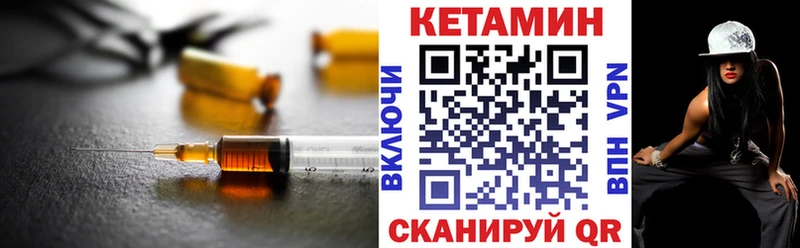 Кетамин VHQ  купить наркотик  mega онион  Березники 
