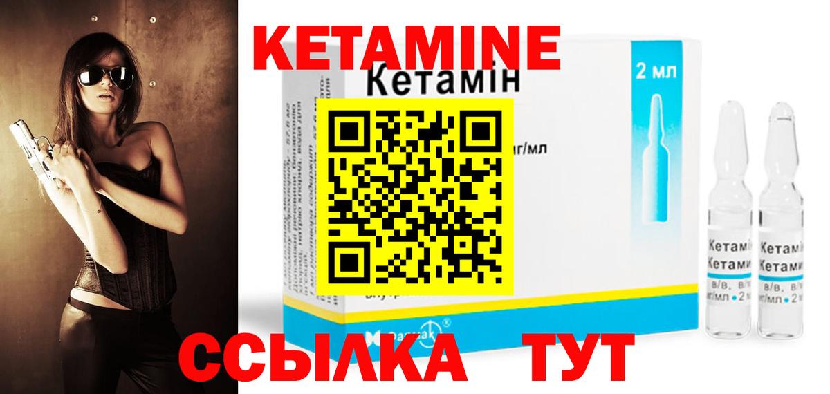 Березники  Кетамин VHQ  Вход с VPN 
