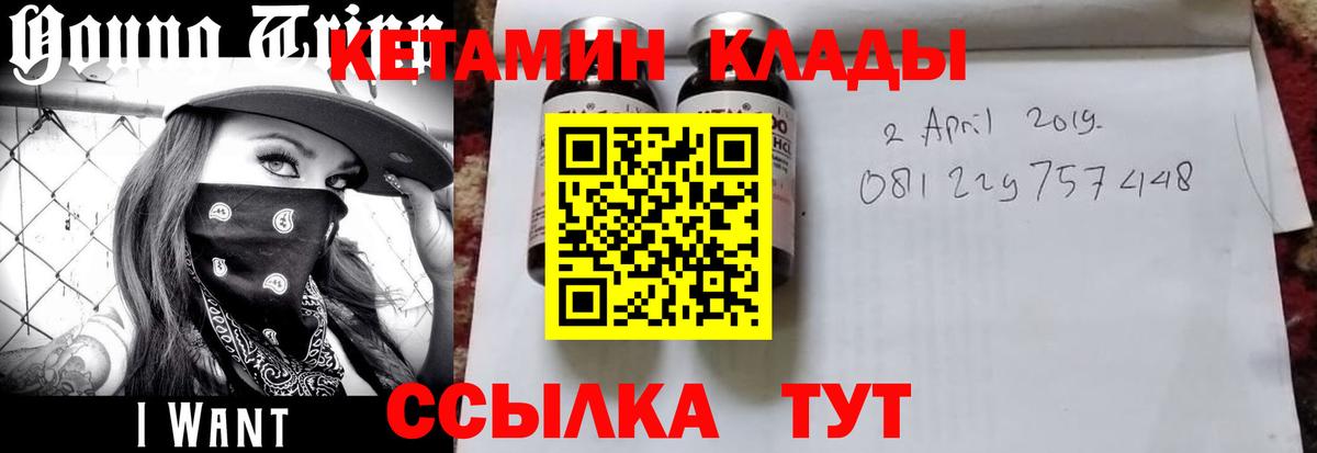 КЕТАМИН VHQ Березники