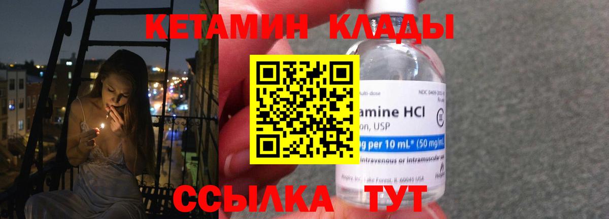 кракен зеркало  Березники  КЕТАМИН VHQ  КЕТАМИН ketamine 