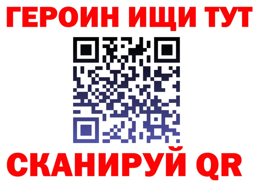 ГЕРОИН VHQ как зайти даркнет mega Березники