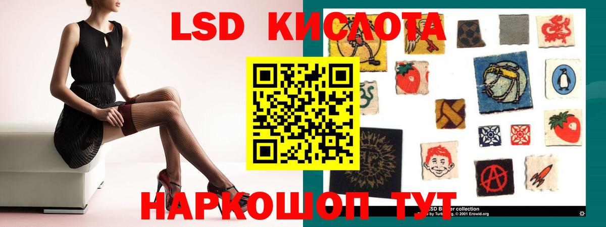 Лсд 25 экстази кислота Березники