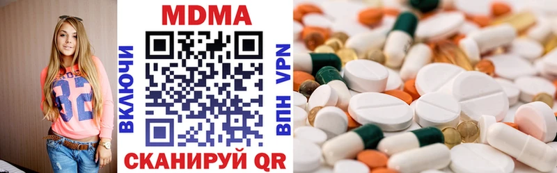 MDMA кристаллы Березники