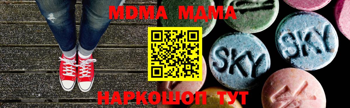 MDMA молли  Вход с VPN  МДМА  Березники 