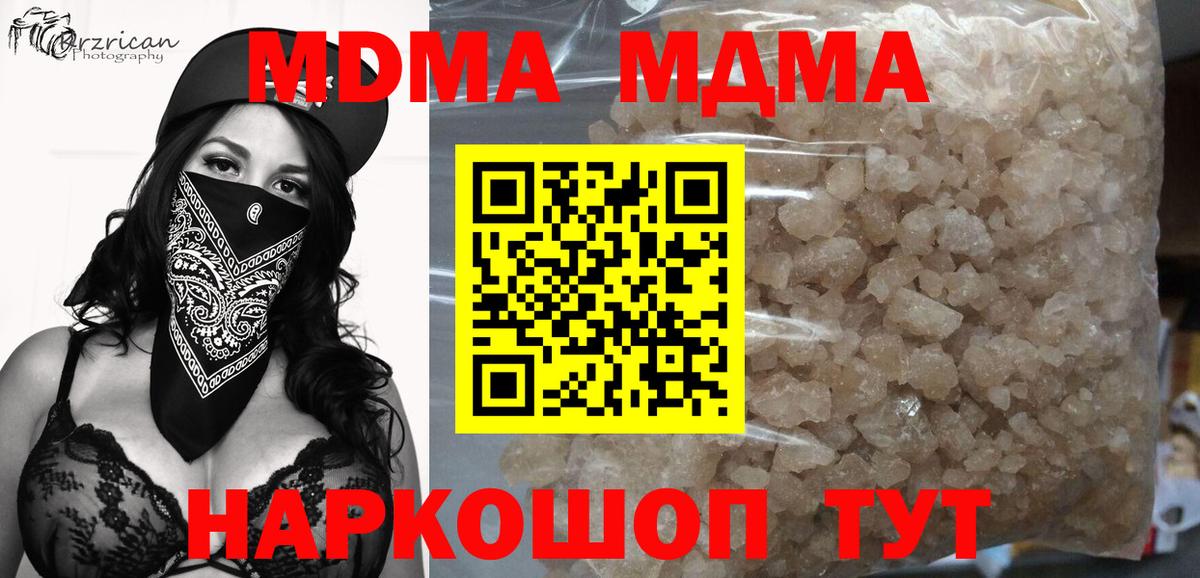 МДМА Molly Березники