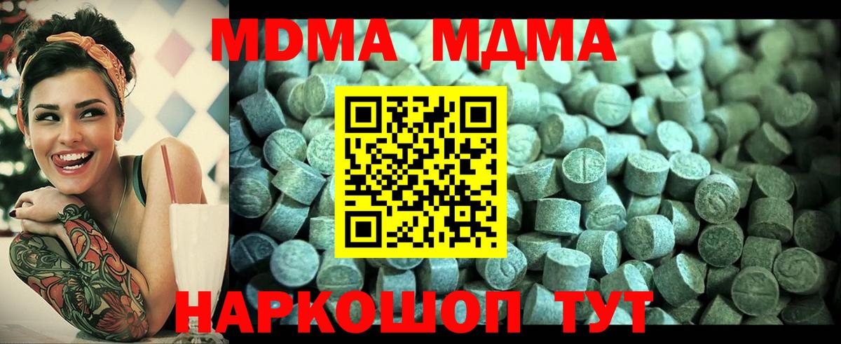 МДМА crystal  Березники  MDMA молли 