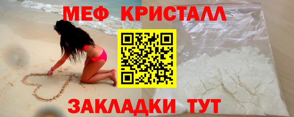 Меф VHQ  МЯУ-МЯУ мука  Мефедрон  мега зеркало  Березники  МЯУ-МЯУ 