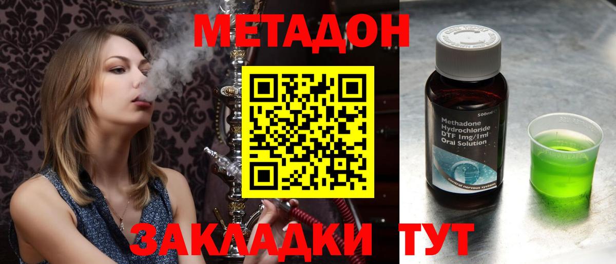 МЕТАДОН VHQ  Вход с VPN  Метадон кристалл  Березники 