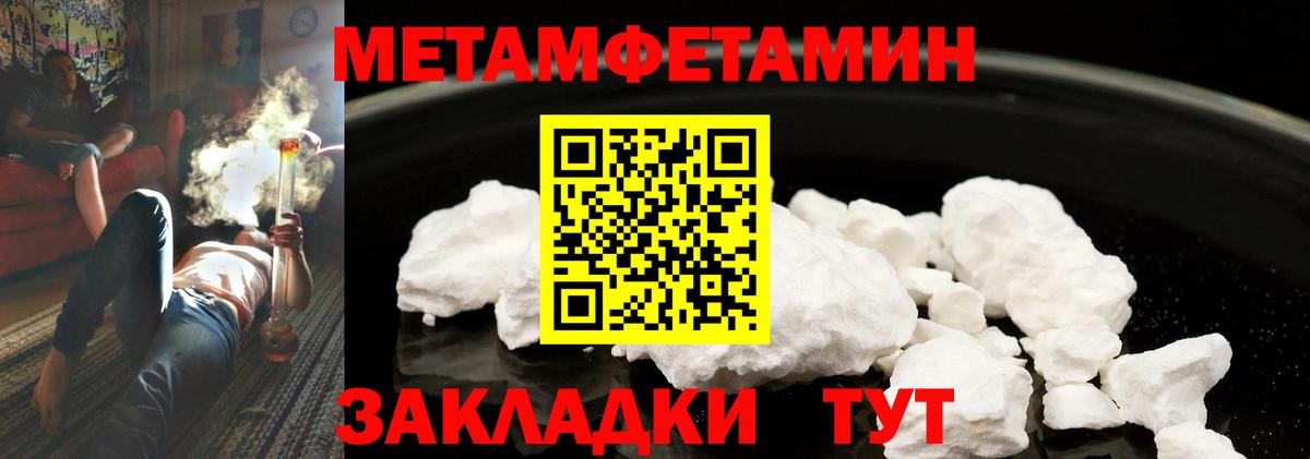 Первитин Декстрометамфетамин 99.9% Березники