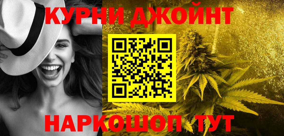 Канабис White Widow Березники