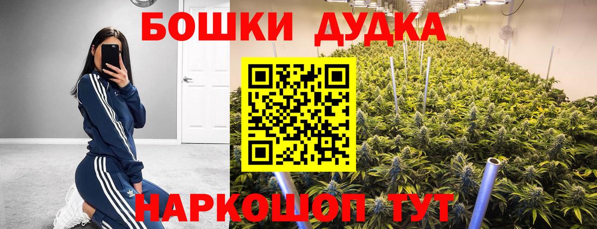 Бошки Шишки Ganja Березники